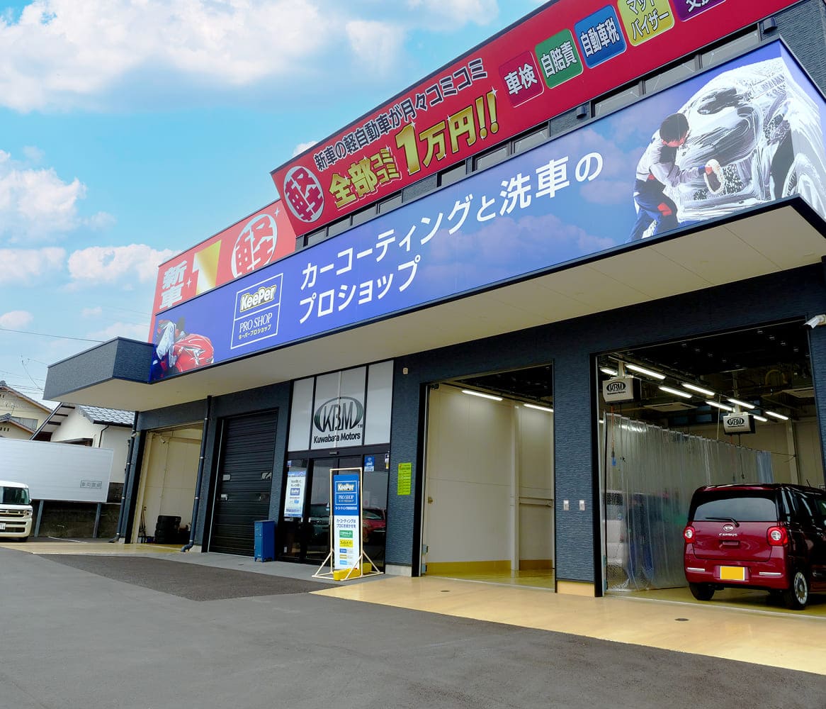 自社整備工場